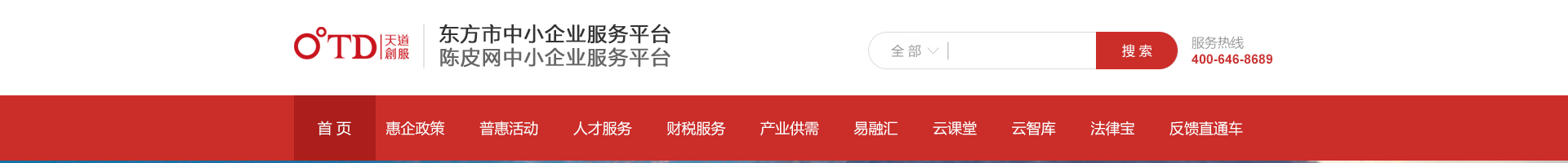 澄迈