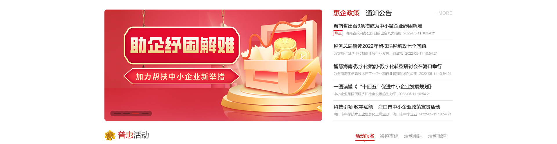 澄迈