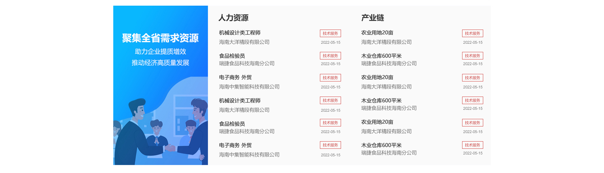 澄迈