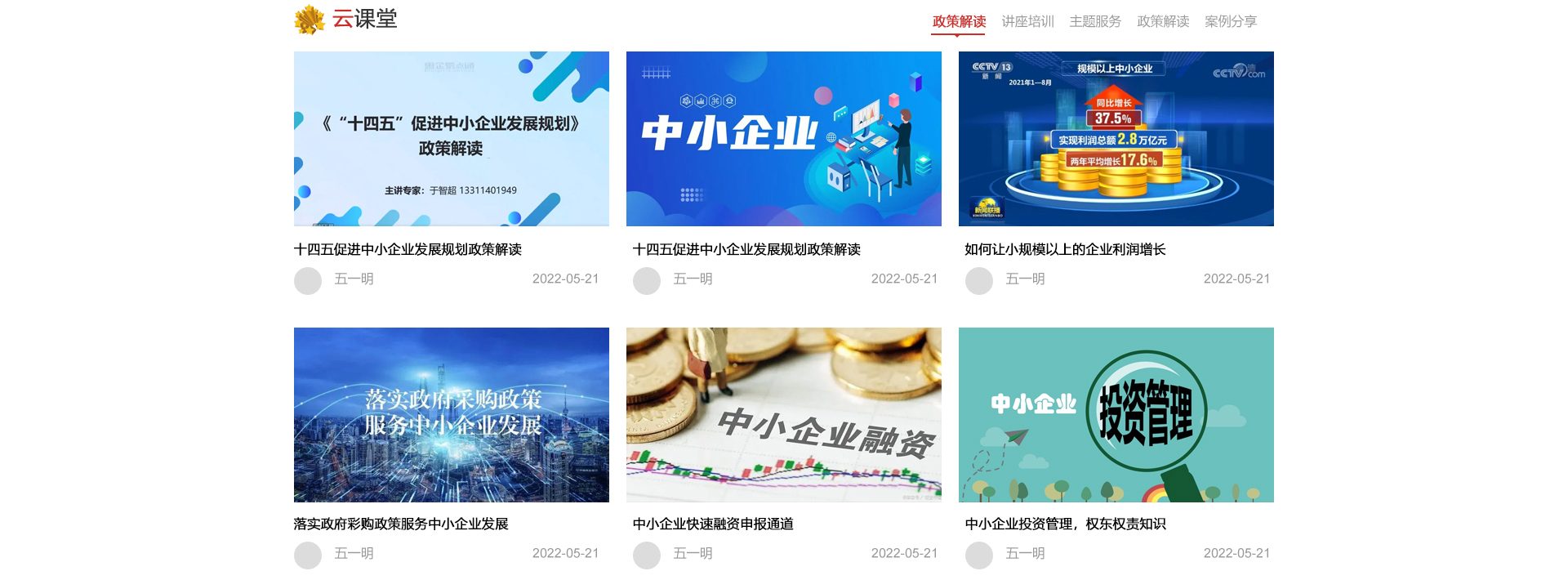澄迈