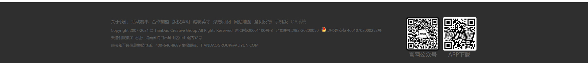 澄迈