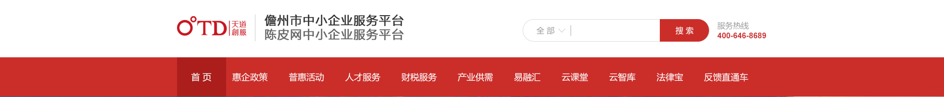 澄迈