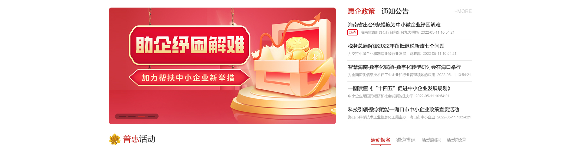 澄迈