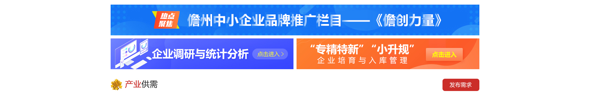 澄迈