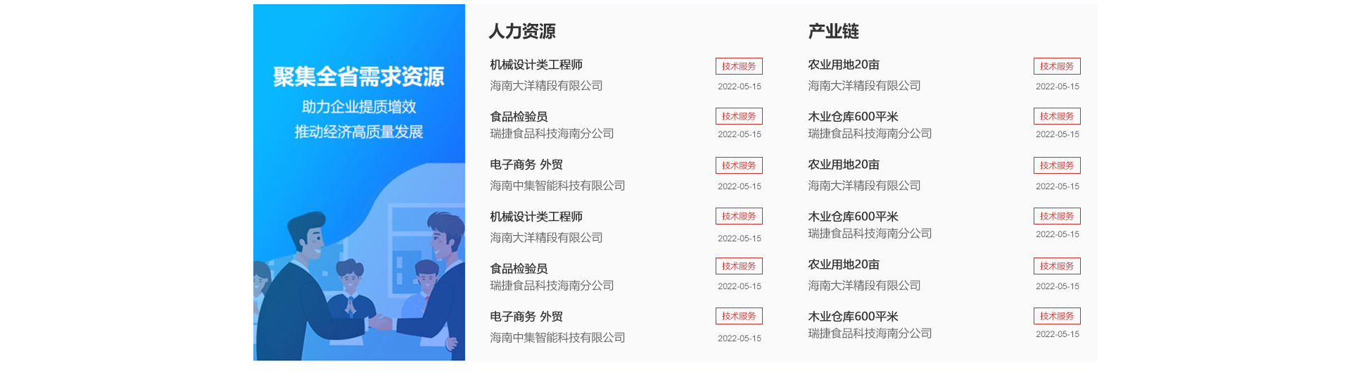 澄迈