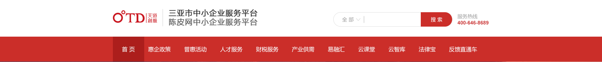 澄迈