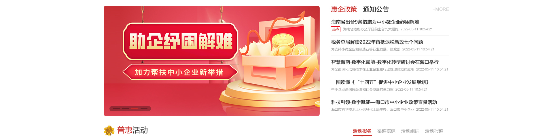 澄迈