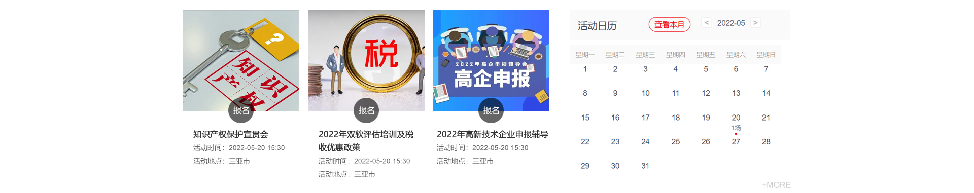 澄迈