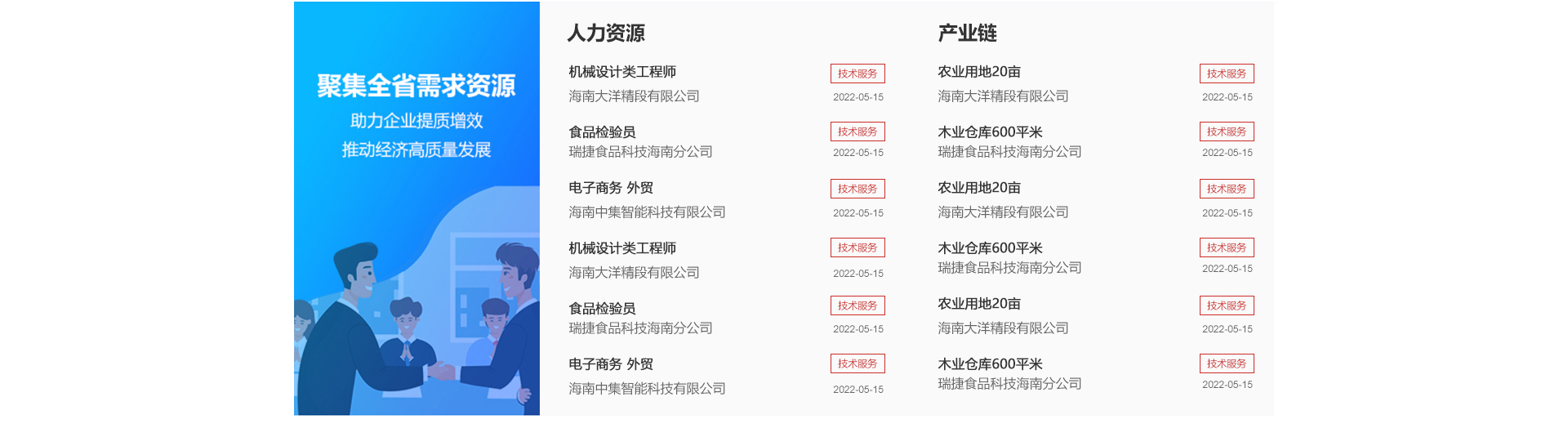 澄迈