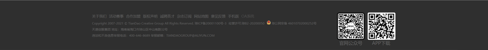 澄迈